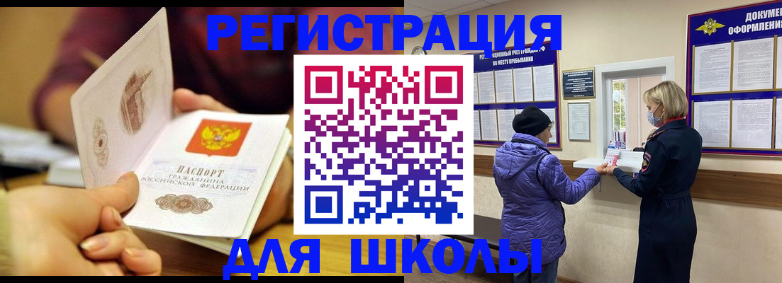 временная регистрация 2025 в Светогорске