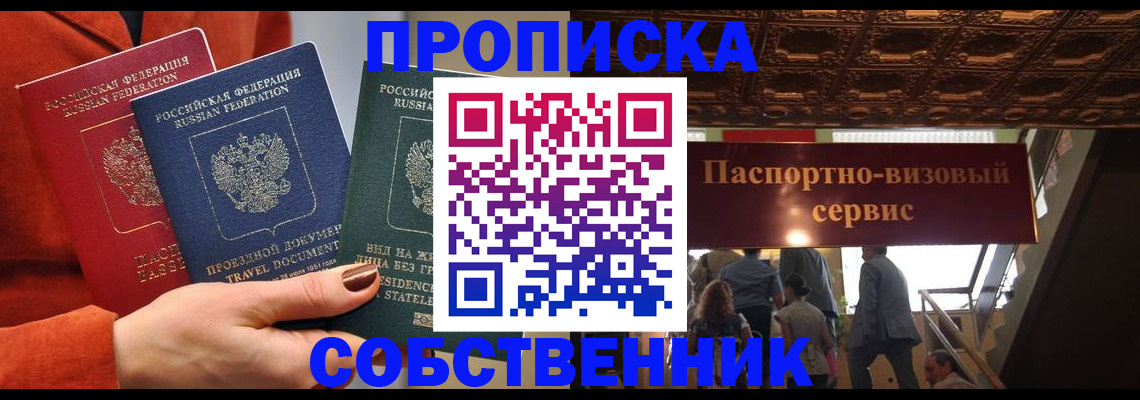 временная регистрация в квартире в Светогорске